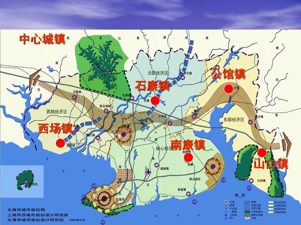 北海市城市总体规划修编20012020